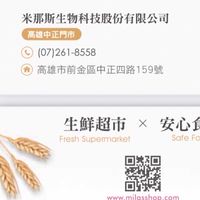 ❤️安心食品❤️
