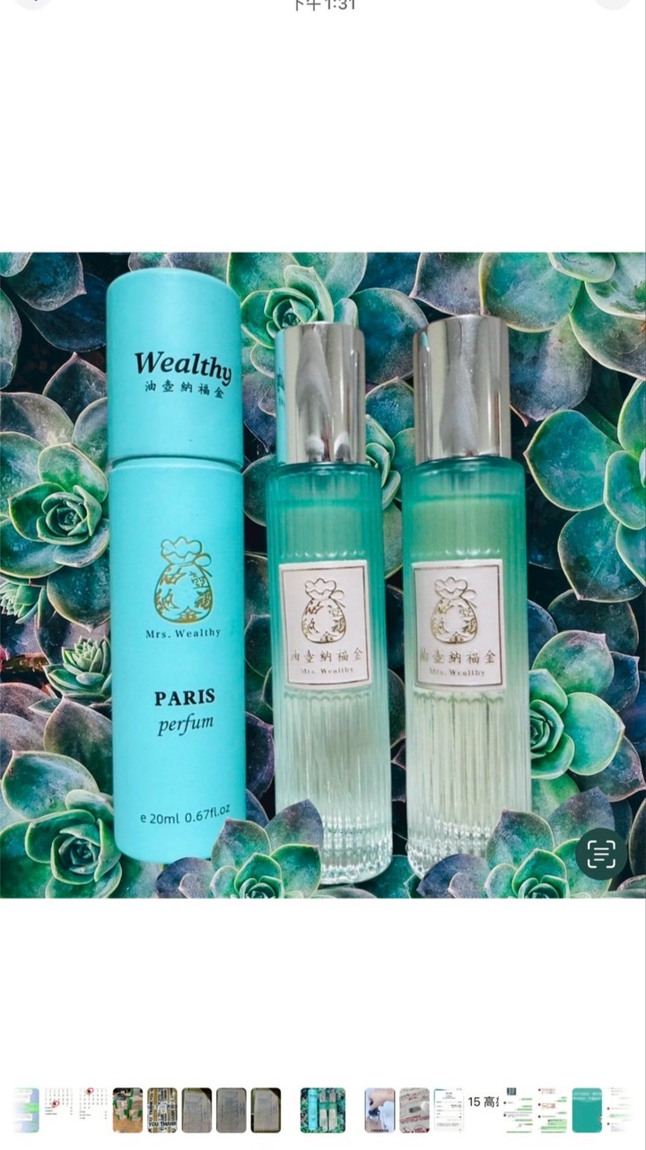 🩵油壺納福金💰法國開運🍀精油香水ㄧ級棒棒🤩❤️❤️❤️