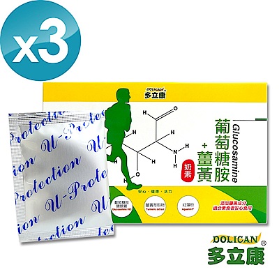 嚴選Regenasure®素食葡萄萄胺，天然玉米萃取榮獲GMP協會認證:第一支素食葡萄糖胺葡萄糖胺x海藻鈣x維生素D3x薑黃素，給您活力關鍵小包裝設計，攜帶方便隨時補充