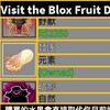 Blox fruit（V4.帶刷）交易