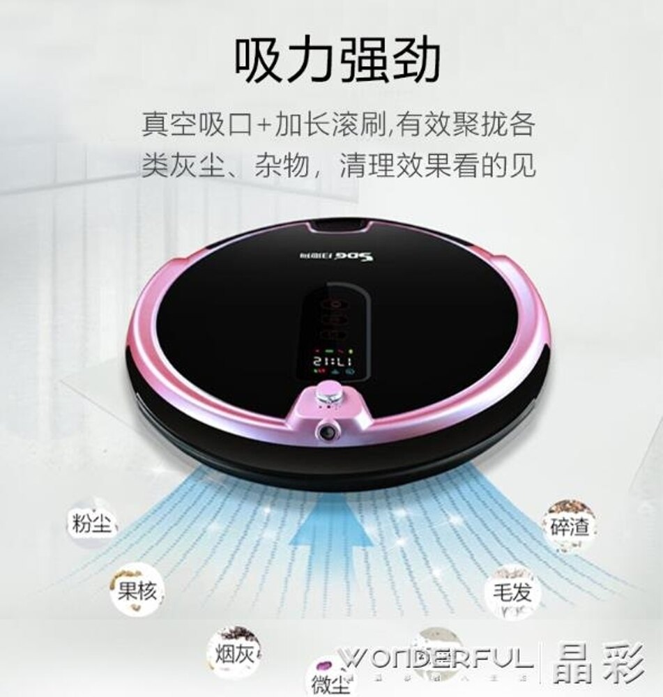 掃地機器人 手機遙控智慧掃地狗全自動家用掃地機器人擦拖地一體機吸塵器超薄JD 晶彩生活