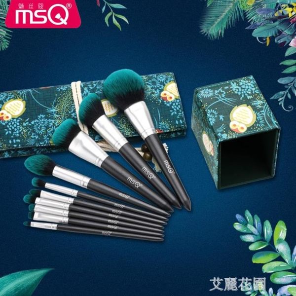 MSQ/魅絲蔻10支螢火蟲化妝刷套裝初學者全套刷子工具散粉刷眼影刷『艾麗花園』