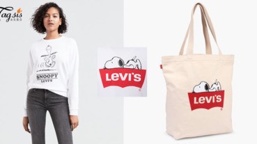 狗年汪〜汪〜汪！史努比今年看來很忙碌喔〜穿上「SNOOPY X LEVI‘S」聯乘系列應應節〜