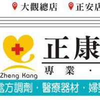💊正康新埔藥局好康群💊