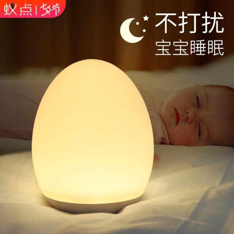 【限時下殺！85折！】小夜燈矽膠睡眠臥室床頭usb充電柔光嬰兒餵奶定時寶寶拍拍燈