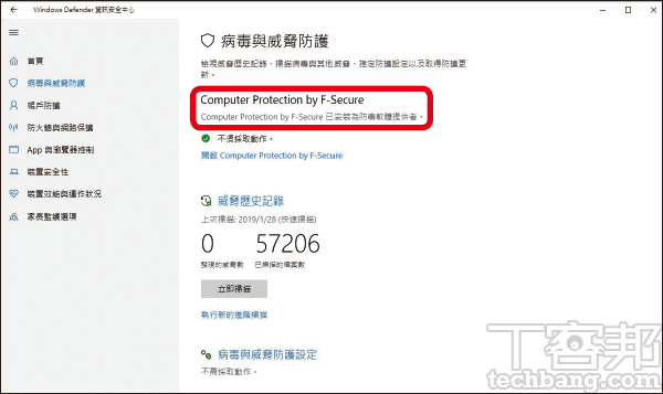 Windows 10 內建應用程式：Windows Defender 防毒軟體，主流病毒查殺有保障