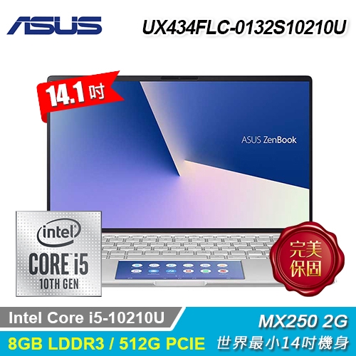 世界體積最小14吋獨顯筆電品名 / 規格：【ASUS 華碩】ZenBook 14 UX434FLC-0132S10210U 筆電 冰柱銀特色：最小14吋機身/十代CPU特色：最新ScreenPad 2