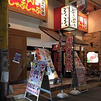 ぷくぷく草津駅前店 Line Official Account