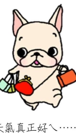 Les吃喝玩樂同樂趣