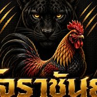🐓🐓 โจราชันย์พยัคฆ์ฟาร์ม 🐓🐓