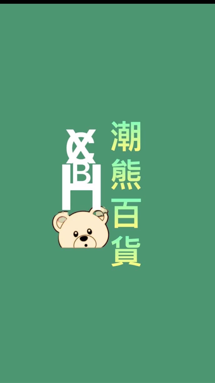 🐻‍❄️潮熊百貨🐻‍❄️