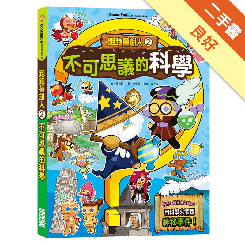 商品資料 作者：趙珠熙 出版社：三采文化股份有限公司 出版日期：20191206 ISBN/ISSN：9789576582561 語言：繁體/中文 裝訂方式：平裝 頁數：168 原價：300 ----
