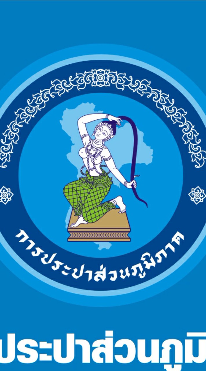 การประปาส่วนภูมิภาคสาขานราธิวาส