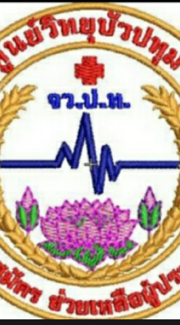 อาสาสมัครบัวปทุม