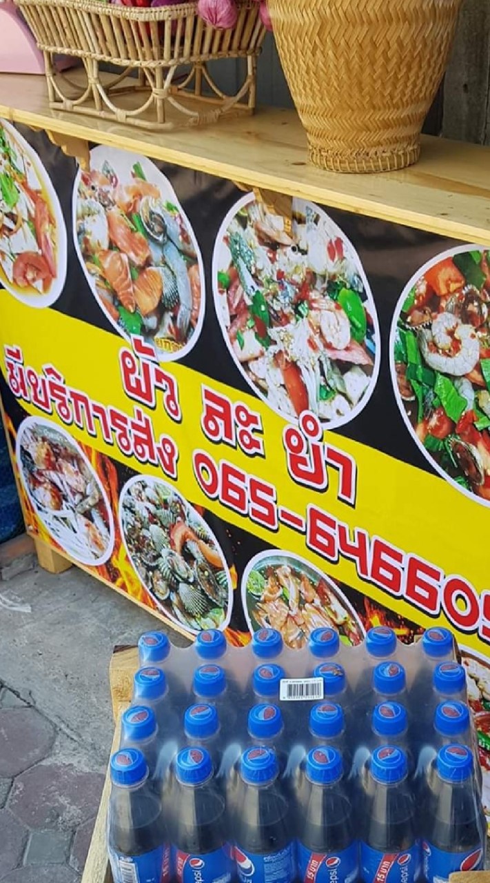 ร้านผัวละยำ