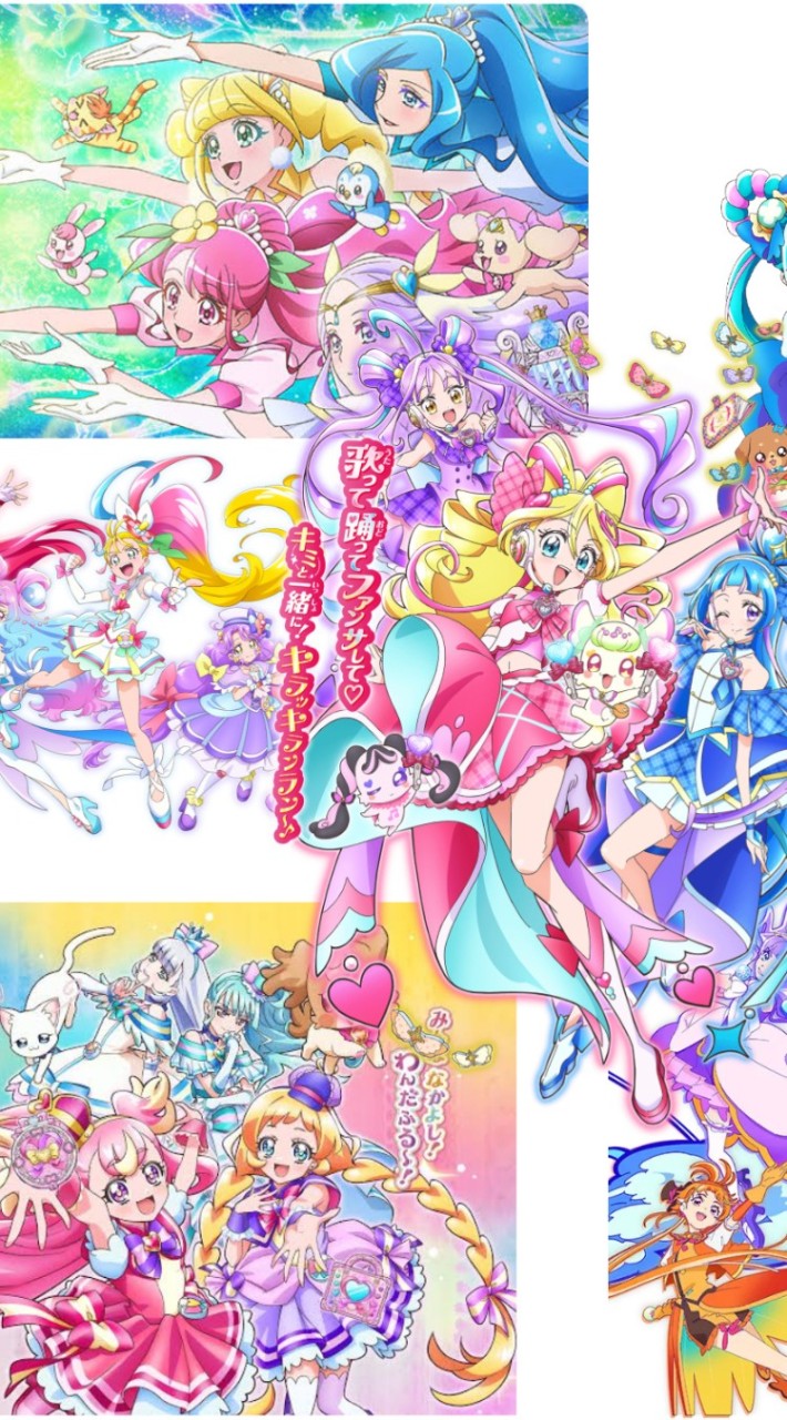 全プリキュアなりきり部屋〜キミとアイドルプリキュアからふたりはプリキュアまで〜