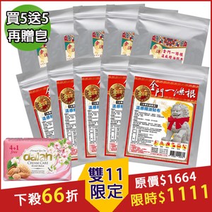 經典暢銷★雙11限時主打 電腦族及婆媽族必買 萃取多種草本精油 可當一般長期護理保健 滲透力強、伸展自如、柔軟舒適 高透氣伸縮彈性布，好撕又服貼
