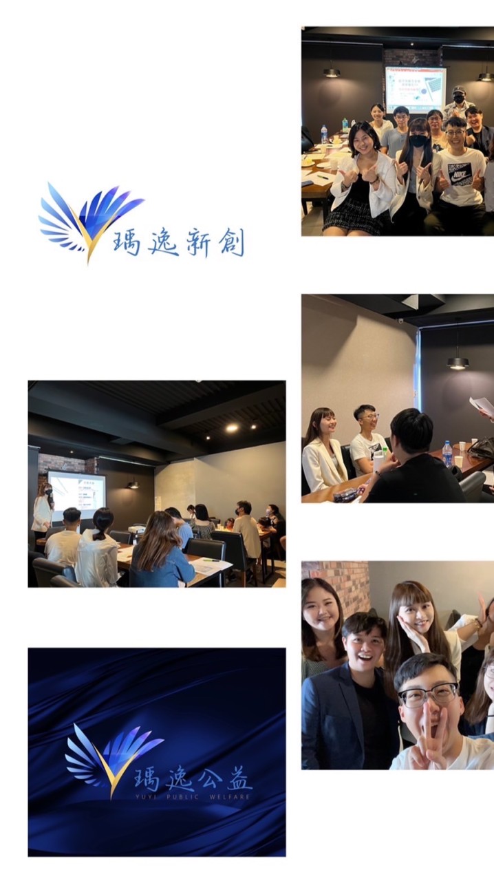 瑀逸新創事業-公益知識講座