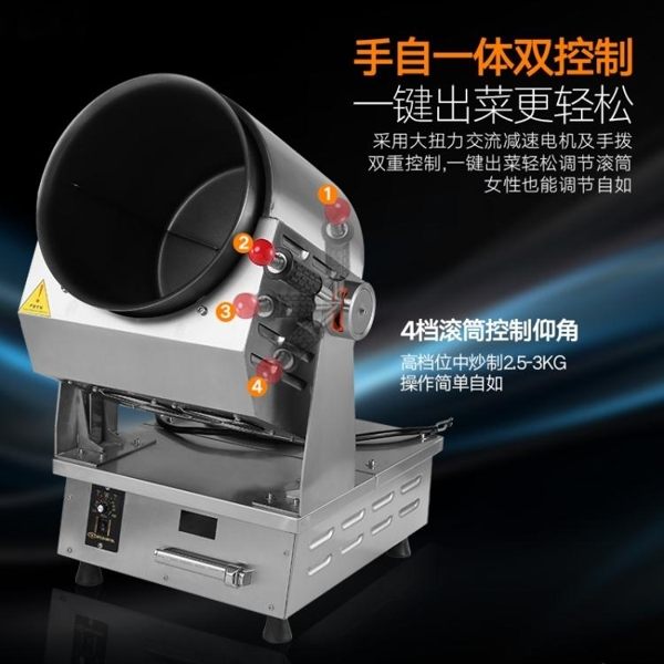 炒菜機 大型炒菜機全自動智能機器人炒飯機電磁滾筒炒菜鍋廚房 莎瓦迪卡