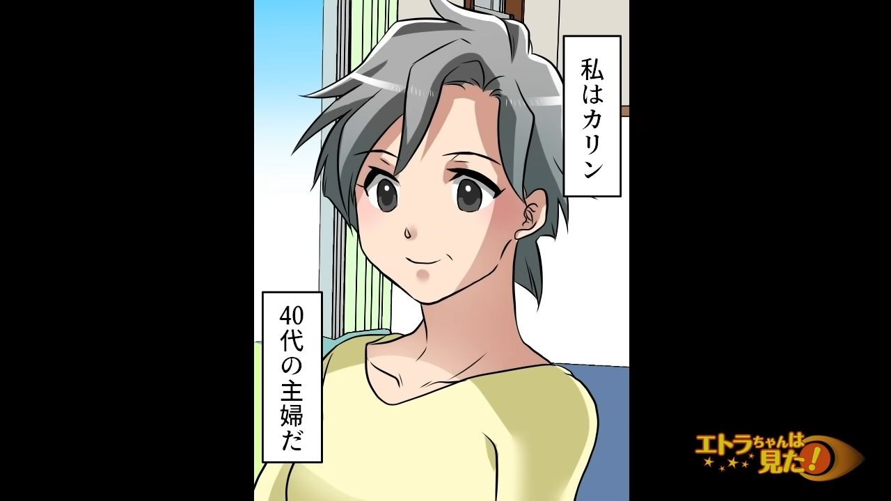 嫁を奴隷扱いする夫 とってもいい彼氏だよ 娘の幸せが何よりの 幸せ 仲睦まじそうな娘カップルに安心するが 1 コーデスナップニュース