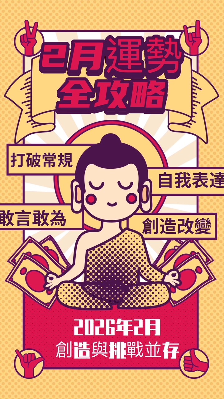 🎭財富DNA-輕享社群