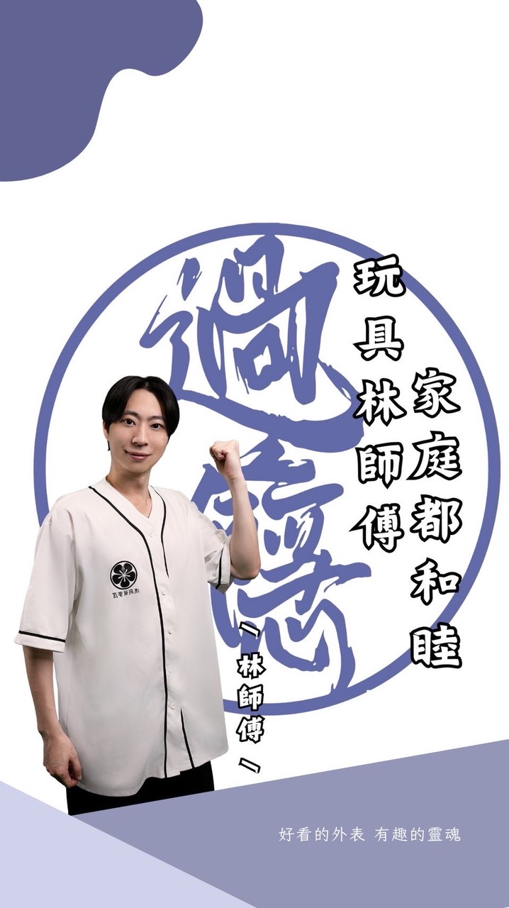 🌼過癮萬事屋-楠梓店🌼