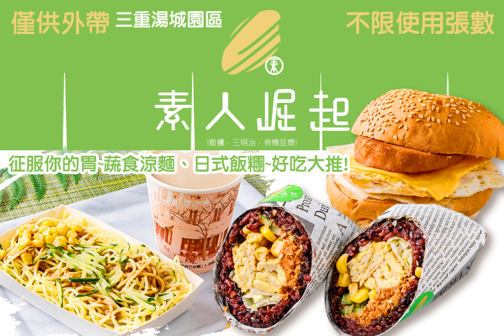 週一至週五抵用100元消費金額