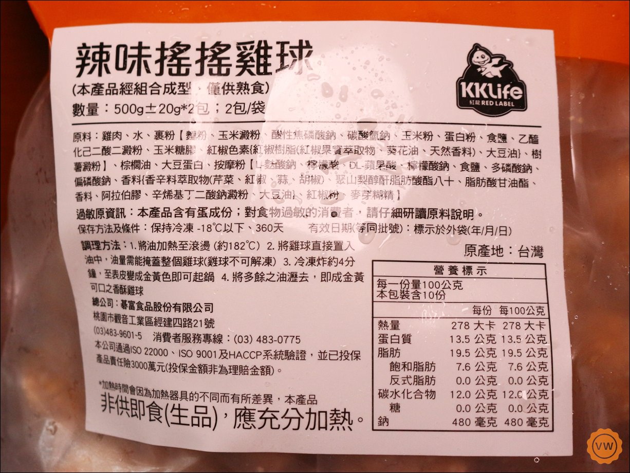 團購美食│KKLife碁富食品：經典紅龍炸物組