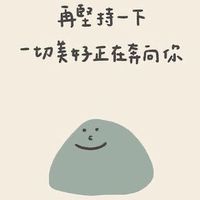 貞貞減糖新生活群