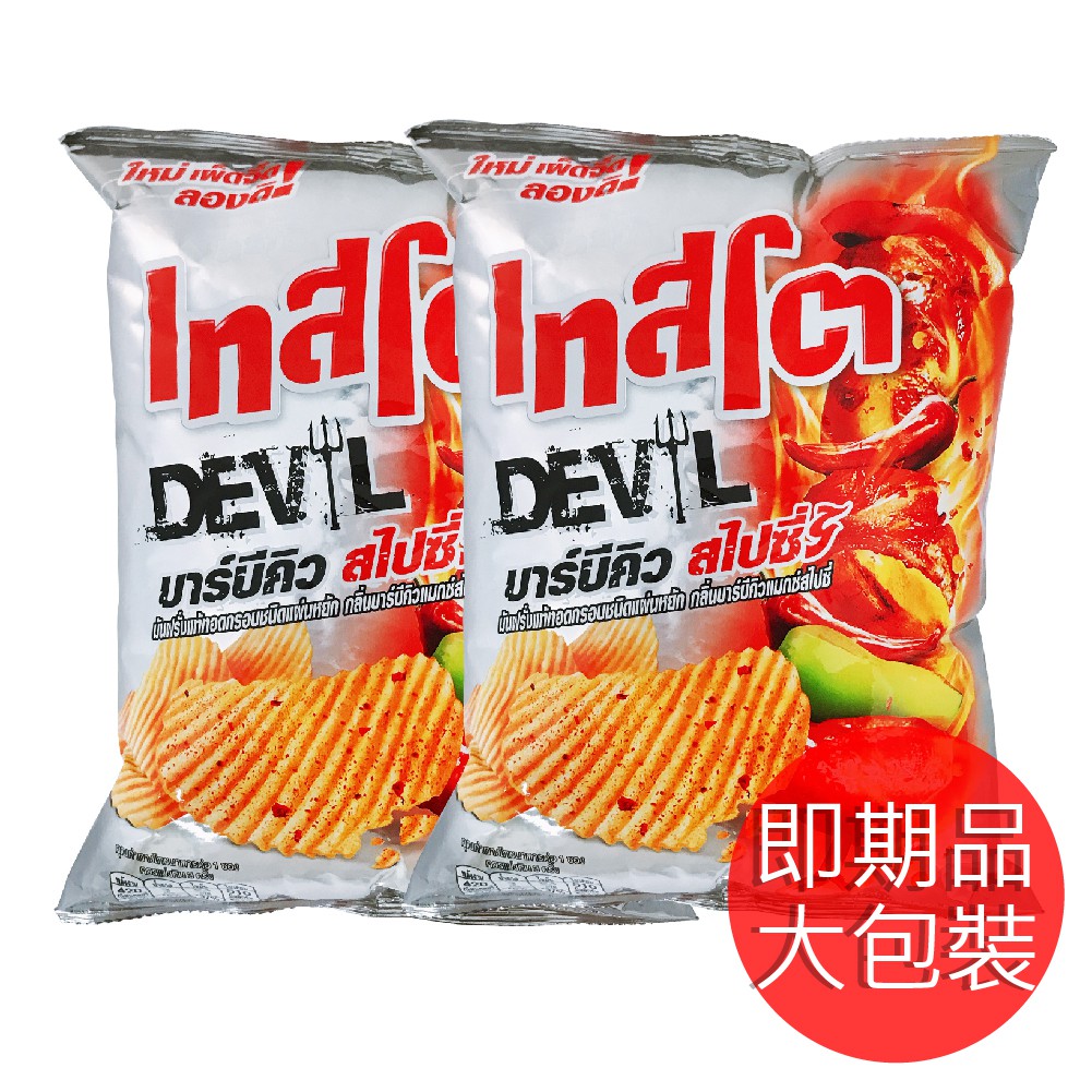 2020.04.012入79元(買一送一)營養標示:如圖示泰國在地第一大洋芋片品牌商．泰式香辣燒烤多了辛辣感．帶有淡淡檸檬香．新鮮馬鈴薯切片製成⚠超取有體積大小限制最多14包_超過請分開下單⚠1.商品