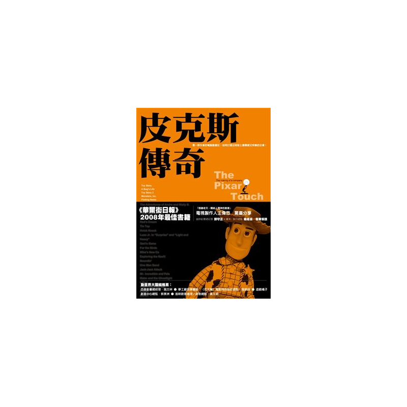 商品資料 作者：大衛‧A．普萊斯 出版社：時周 出版日期：20090803 ISBN/ISSN：9789867586865 語言：繁體/中文 裝訂方式：平裝 頁數：0 原價：350 ---------