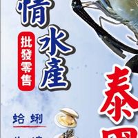 龍晴水產🦐
