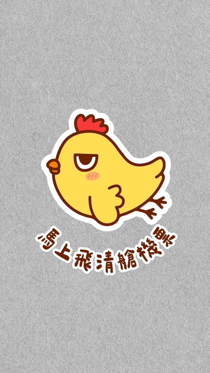 ✨new✨馬上飛清艙機票