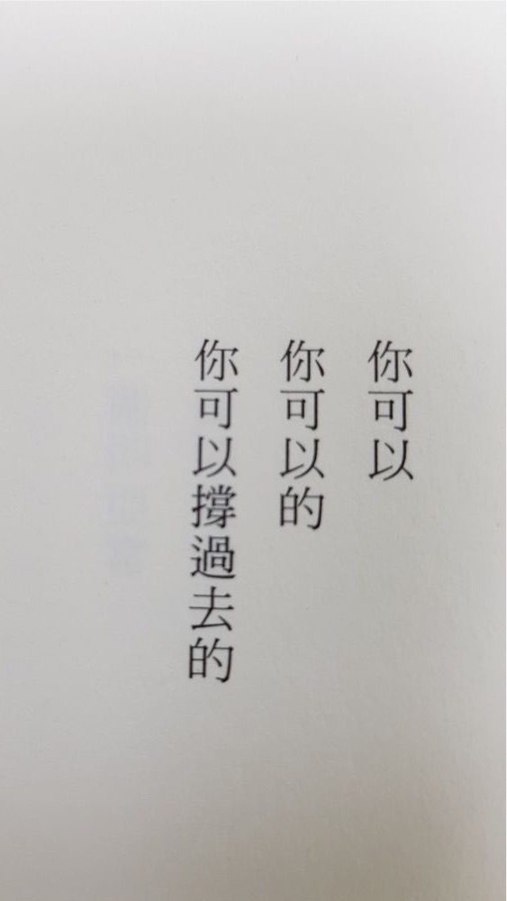 僅喪文案分享❤️‍🩹