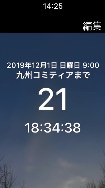 OpenChat 九州コミティア3に行く人誰でも参加どぞー！！