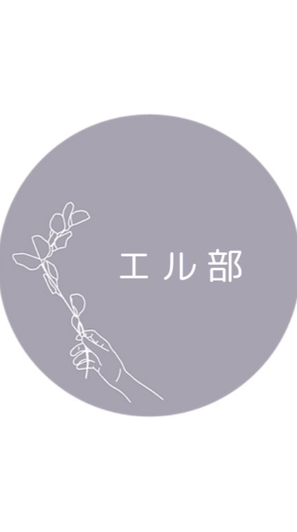 エル部の部室［HERBEの部活型コミュニティ］