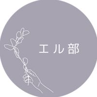 エル部の部室［HERBEの部活型コミュニティ］