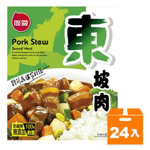 商品規格聯夏 東坡肉 200g (24盒)/箱200g (24盒)/箱注意事項1、勿放置在陽光直射與潮濕處，包裝拆封後，請儘速使用完畢，以防變質。2、商品成份、營養標示如有錯誤，以商品背面標示為主。 