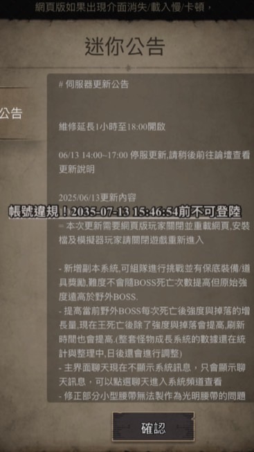 迷你天堂-2035年再會