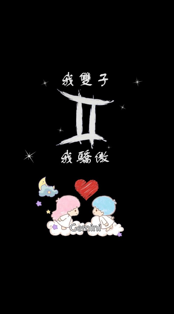 Gemini♡北區