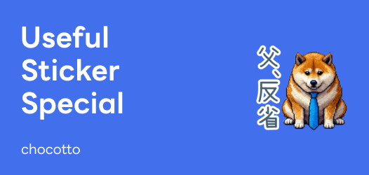 Useful Sticker Special | LINE STORE