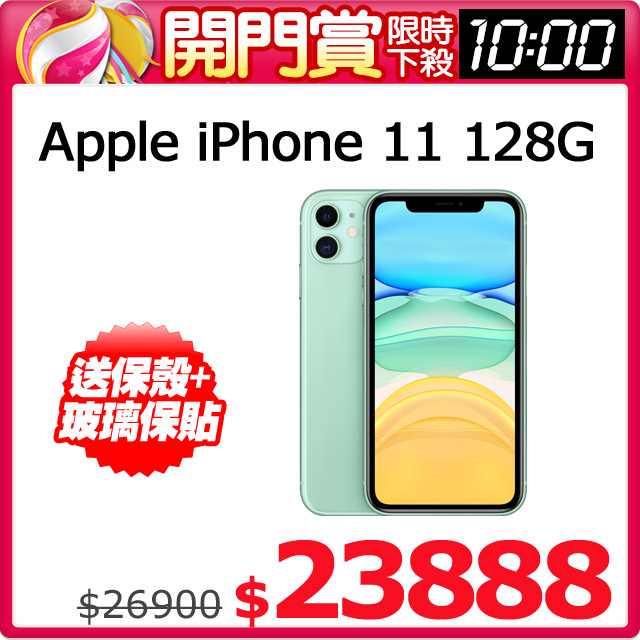 《09/22開門賞》 開始﹕０９/２２(星期二)１０：００ 結束﹕０９/２３(星期三)１０：００原價$26900．限時價$２３８８８• 6.1 吋 Liquid Retina HD LCD 顯示器 •
