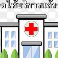 โรงพยาบาลบ้า🗿💅🗿💅