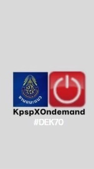 KPSPxOnDemand Dek70