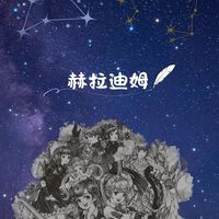 救世者M-赫拉迪姆