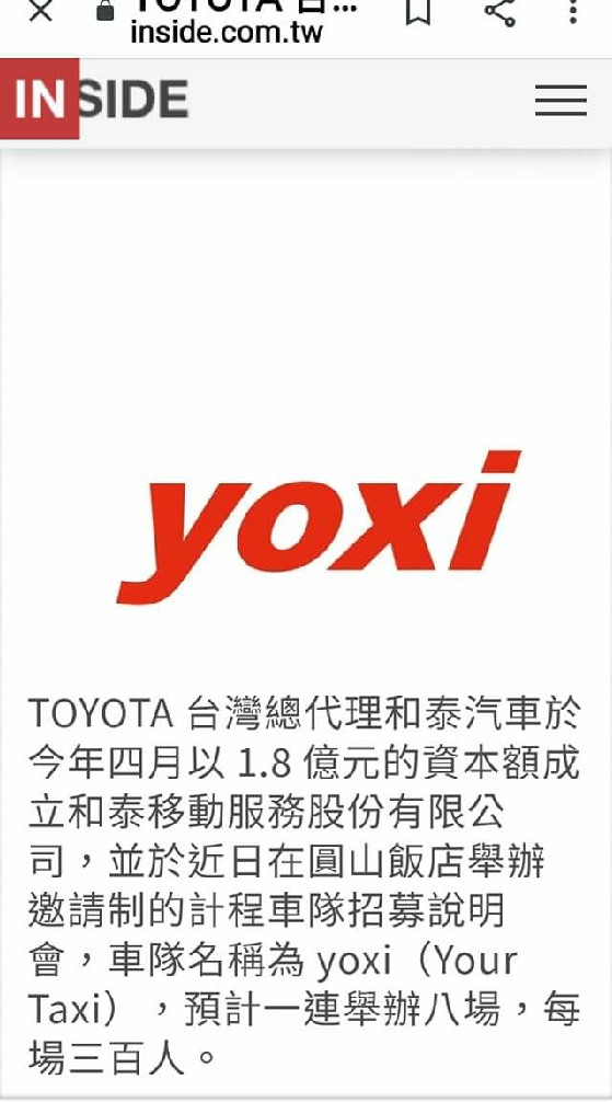 yoxi小黃大聲公