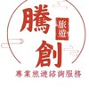 🌄旅遊趣/騰創國際旅行社/出去玩🚎🎠🎡🎢
