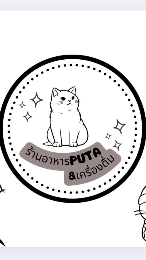 ร้านอาหารPUTA&เครื่องดื่ม