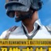 絕地求生PUBG MOBILE交流區（🈲️當廚房）