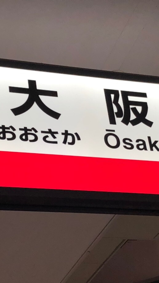 大阪の人話そう